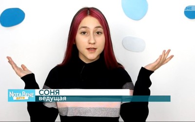 NotaBene. Дети: Новый сезон 5 выпуск