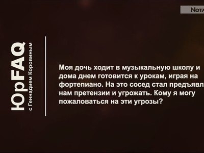 Кому я могу пожаловаться на угрозы соседа?