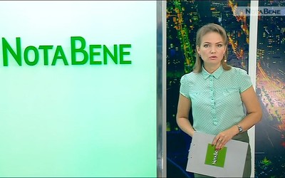 NotaBene ИТОГИ (19 – 23 августа 2019 г.)