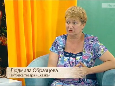 КУЛЬТУРА ХАКАСИИ: Людмила Образцова