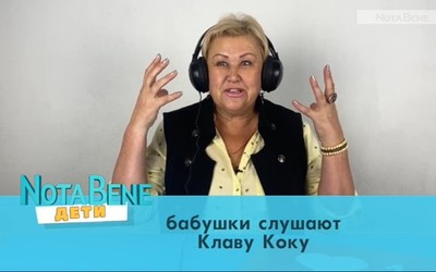 NotaBene. Дети: 16 выпуск (12.11.2020)