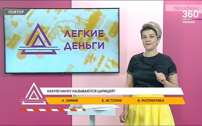 Телевикторина Легкие деньги. Выпуск от 28 декабря