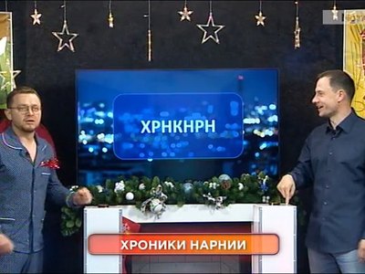 ХаХаРуб: Новогодний выпуск