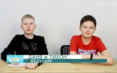 NotaBene. Дети: 10 выпуск (19.03.2020)