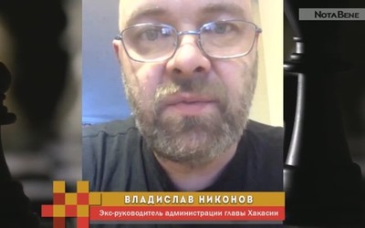 ТЕЛЕГАМБИТ: Владислав Никонов