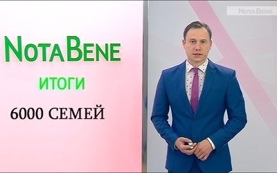 NotaBene. Итоги (25 – 29 мая 2020 г.)