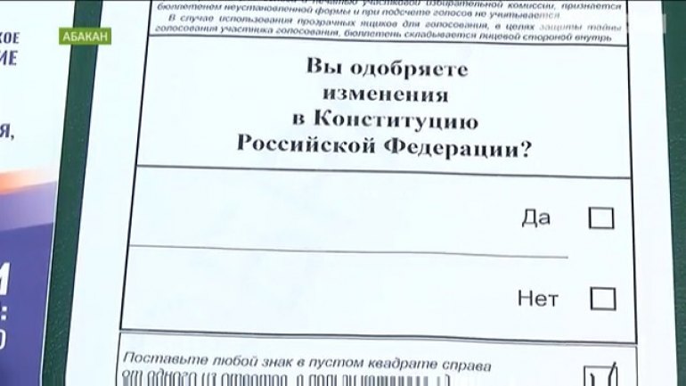 67 статья поправок конституции