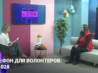 Детали: волонтеры помогут 