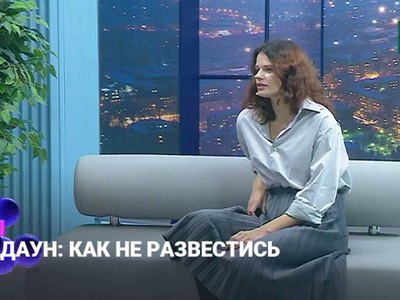 Детали: как не развестись?