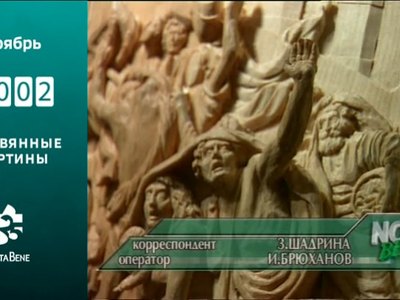 25 лет глазами NotaBene