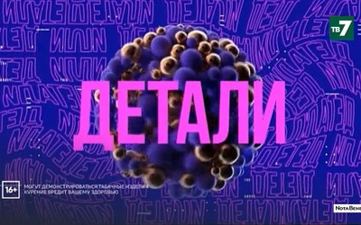Детали | 24.11.2021