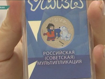 Монеты с Умкой появились в Хакасии