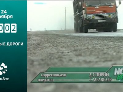 25 лет глазами NotaBene