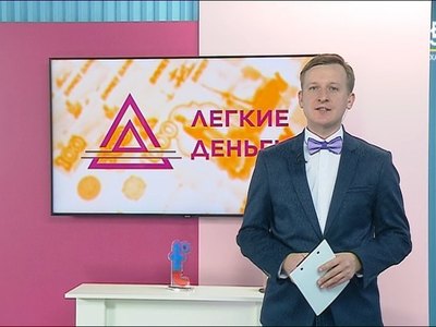 Кому достались «Легкие деньги» 1 марта?