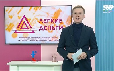 Кому достались «Легкие деньги» 15 марта?
