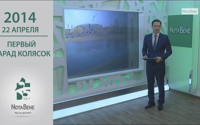 25 лет глазами NotaBene: 2014 - Первый парад колясок