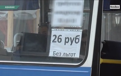 Проезд в абаканских автобусах снова подорожал