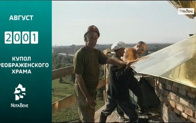 25 лет глазами NotaBene