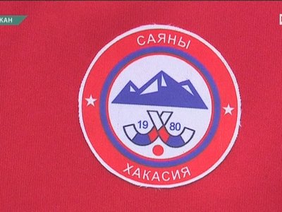 Новые хоккеисты в хакасской команде «Саяны»
