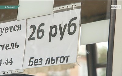 Проезд в автобусах Абакана подорожал