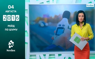 25 лет глазами NotaBene: 2016 - Рейд по шуму