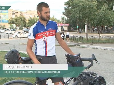 13 тысяч км на велосипеде: Влад Повеликин гостит в Хакасии