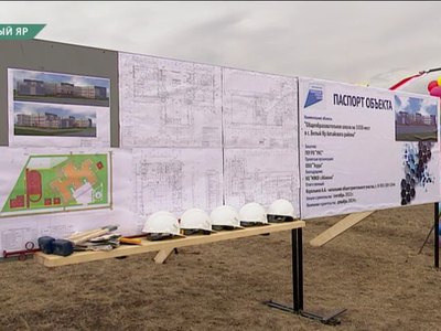 Школа на 1000 мест и спорткомплекс с бассейном появятся в Белом Яре