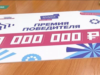 Студентка из Хакасии выиграла миллион во всероссийском конкурсе