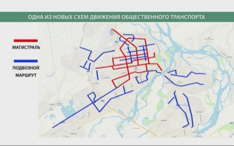 Новая транспортная схема