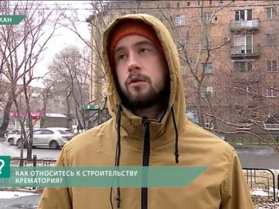 Как относитесь к кремации? 