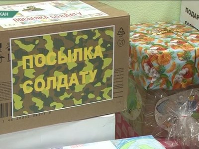 Мэрия Абакана заканчивает сбор посылок мобилизованным