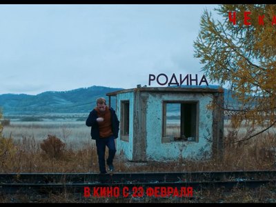 Криминальная драма Чекаго выйдет в прокат в феврале 