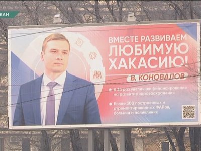 Борьба из-за политических баннеров в Хакасии продолжается