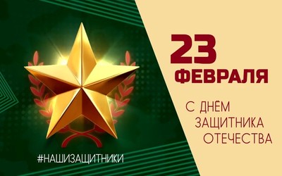 Саквояж 23.02.2022