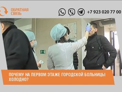 Почему на первом этаже городской больницы холодно?