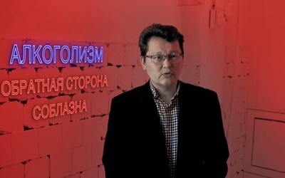 Как избавиться от алкогольной зависимости?