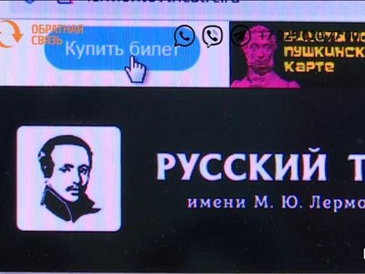 Почему за оформление Пушкинской карты берут комиссию?