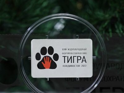 С лапой тигра: Банк России выпустил новую монету