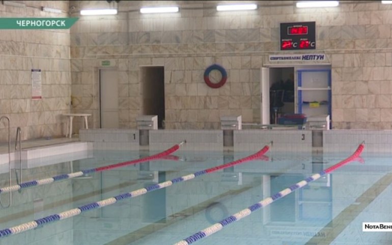 бассейн нептун город черногорск. бассейн нептун черногорск. сауна нептун минусинск. сауна нептун улан-удэ. нептун бассейн черногорск.