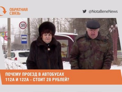 Почему в льготных автобусах №112 и №122 цена, как в коммерческих?