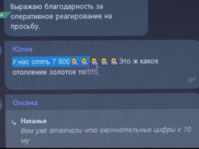 Жители Хакасии снова удивились платёжкам за тепло
