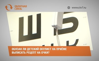 Почему окулист на приёме не подбирает очки ребёнку?