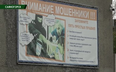 Саяногорск Главный 03.10.23