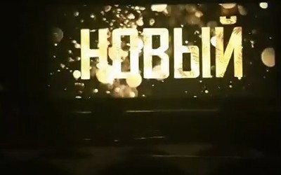 Новый кинозал в Белом Яре откроется 25 декабря