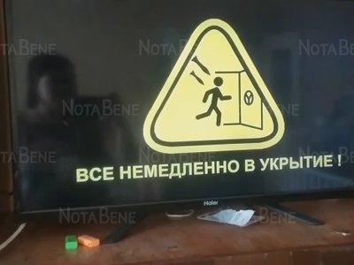 Саяногорцы увидели сообщение о воздушной тревоге