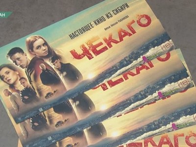Радийщики разыграли билеты на закрытый показ фильма «Чекаго»