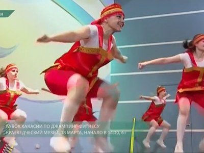 Жителей Хакасии ждут яркие и весёлые выходные