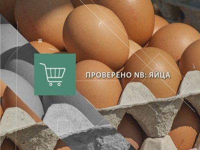ПРОВЕРЕНО NB: яйца на Пасху