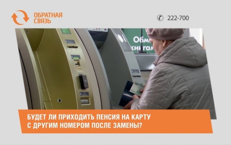 Почему не приходит пенсия на счет. Когда приходит пенсия на карту Сбербанка. Присылают пенсию.