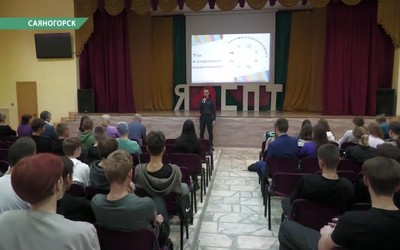 Саяногорск Главный 22.10.24